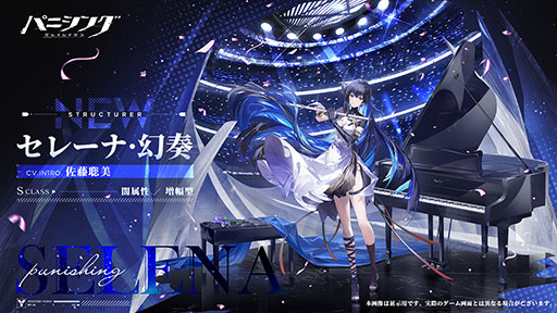 画像集 No.002のサムネイル画像 / 「パニシング：グレイレイヴン」に特別編“幻奏のレチタティーヴォ”が本日実装へ。プレイヤーの選択でステージの難度や物語の結末が変化