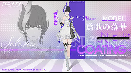 画像集 No.003のサムネイル画像 / 「パニシング：グレイレイヴン」に特別編“幻奏のレチタティーヴォ”が本日実装へ。プレイヤーの選択でステージの難度や物語の結末が変化