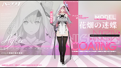 画像集 No.004のサムネイル画像 / 「パニシング：グレイレイヴン」に特別編“幻奏のレチタティーヴォ”が本日実装へ。プレイヤーの選択でステージの難度や物語の結末が変化