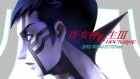 真・女神転生III NOCTURNE HD REMASTER