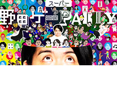 Switch「スーパー野田ゲーPARTY」は“審査が降りれば”4月29日リリース。マヂカルラブリー野田クリスタルさんが手がけるタイトル