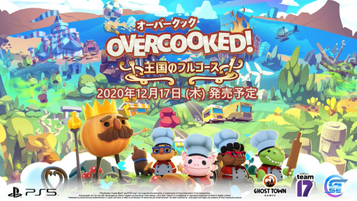 #004Υͥ/PS5OVERCOOKED! Υե륳פȯ1217˷