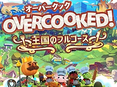 PS5版「Overcooked! - オーバークック 王国のフルコース」が本日リリース。1&2の本編と,これまでの全追加コンテンツを収録