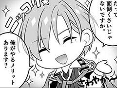 「アンジェリーク ルミナライズ」描き下ろし4コマ漫画を公開。第1回は光の守護聖・ユエと風の守護聖・ヴァージルが登場