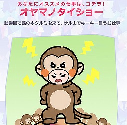画像集#006のサムネイル/「アンジェリーク ルミナライズ」，ブラウザで楽しめる“天才アドバイザー（？） サイラスくんの転職診断&#9749;”が公開