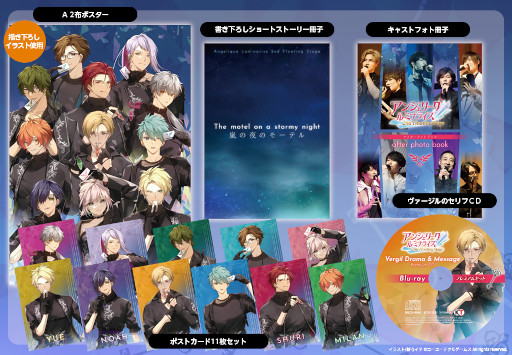 画像集 No.002のサムネイル画像 / 「アンジェリーク ルミナライズ 2nd Floating Stage」Blu-rayプレミアムセットが本日発売に