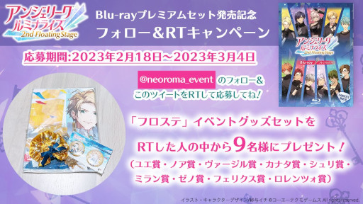 画像集 No.004のサムネイル画像 / 「アンジェリーク ルミナライズ 2nd Floating Stage」Blu-rayプレミアムセットが本日発売に