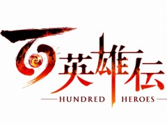 「百英雄伝」のクラウドファンディング,開始2時間で目標額の50万ドルを達成。村山吉隆氏や五十嵐孝司氏が登場する日本語版トレイラーを公開