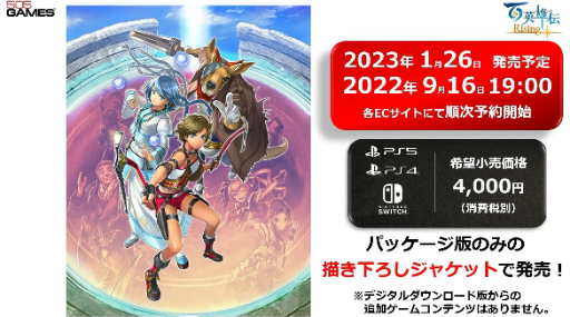 画像集 No.003のサムネイル画像 / ［TGS2022］「百英雄伝」開発スタッフが出演したTGS公式番組レポート。主要キャラの声優発表，百英雄伝 Risingのパッケージ版も発売決定