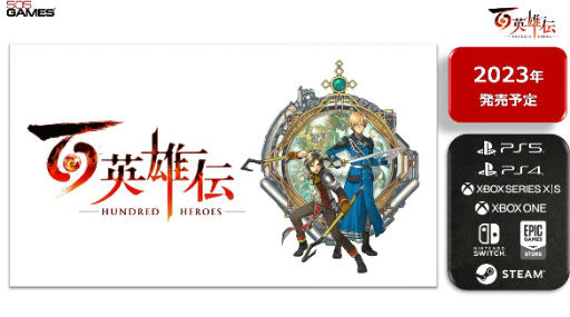 画像集 No.011のサムネイル画像 / ［TGS2022］「百英雄伝」開発スタッフが出演したTGS公式番組レポート。主要キャラの声優発表，百英雄伝 Risingのパッケージ版も発売決定