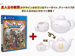 PS4版「ドラゴンクエストXI 過ぎ去りし時を求めて S」のe-STORE数量限定商品“DQXI S おうちカフェセット”の予約受付が開始