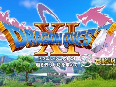 「ドラゴンクエストXI 過ぎ去りし時を求めて S」の“たっぷり遊べる体験版”がPC/PS4/Switch/Xbox One向けに配信開始