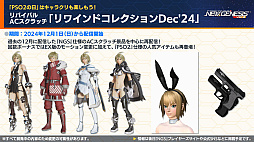 画像集 No.007のサムネイル画像 / 「NGS ver.2」公式番組まとめ。「葬送のフリーレン」コラボは2025年1月に開催。「アークスフレンドシップキャラバン」の続報も