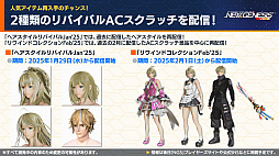 画像集 No.002のサムネイル画像 / 「NGS ver.2」公式番組まとめ。ストーリー進行を伴った緊急クエスト「星蝕の奔流」が登場。「とある魔術の禁書目録III」コラボは2月5日から