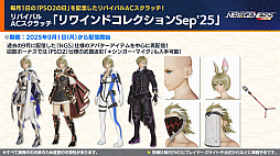 ꡼ No.024Υͥ / PSO2 ˥塼ͥ ver.2׸ݡȡǤϥνߤ줵󡤥ޥΥεҲꤵΥڥ饤֤⡪