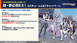 ꡼ No.025Υͥ / PSO2 ˥塼ͥ ver.2׸ݡȡǤϥνߤ줵󡤥ޥΥεҲꤵΥڥ饤֤⡪