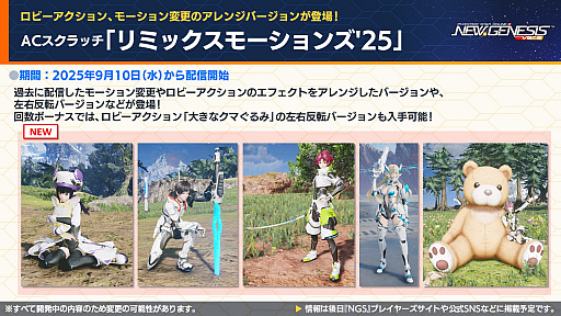 ꡼ No.031Υͥ / PSO2 ˥塼ͥ ver.2׸ݡȡǤϥνߤ줵󡤥ޥΥεҲꤵΥڥ饤֤⡪