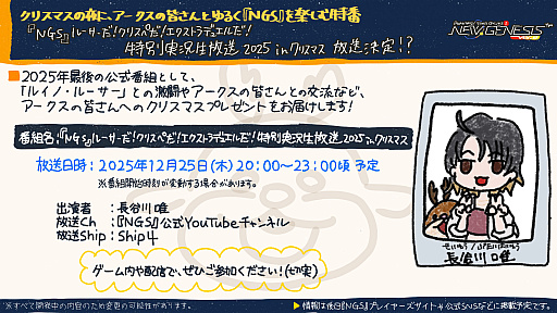 ���������꡼ No.020�Υ���ͥ������ / ��NGS ver.2�׸������ȤޤȤᡣ���å���쥤�����о줹�뿷�ե�����ɤ��о�!?��2026ǯ��Ⱦ�Υ����ɥޥåפ�������