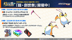 ���������꡼ No.025�Υ���ͥ������ / ��NGS ver.2�׸������ȤޤȤᡣ���å���쥤�����о줹�뿷�ե�����ɤ��о�!?��2026ǯ��Ⱦ�Υ����ɥޥåפ�������