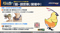 ���������꡼ No.026�Υ���ͥ������ / ��NGS ver.2�׸������ȤޤȤᡣ���å���쥤�����о줹�뿷�ե�����ɤ��о�!?��2026ǯ��Ⱦ�Υ����ɥޥåפ�������