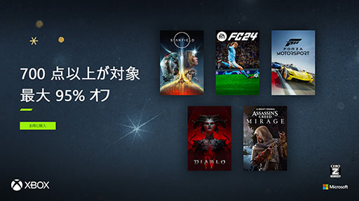 画像集 No.001のサムネイル画像 / 「Forza Motorsport」「ディアブロ IV」などが対象。最大95％オフのXbox ブラック フライデー セール，本日から11月30日まで開催中