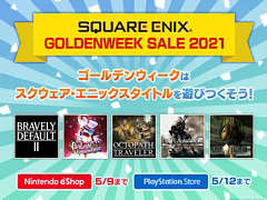 「バランワンダーワールド」が33%オフに。スクエニがPS5/PS4/Switch用DLソフトを対象としたGWセールを実施中