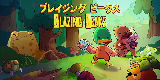 画像集#001のサムネイル/Nintendo Switch「ブレイジングビークス」のあらかじめダウンロードが開始