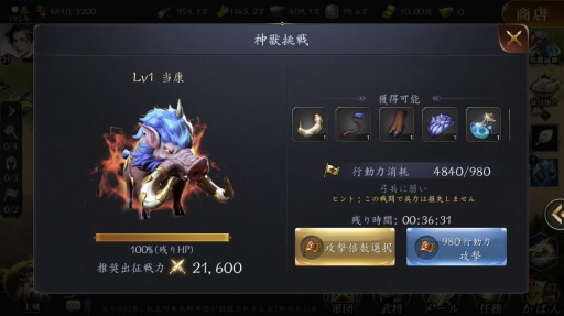 画像集#003のサムネイル/「龍の覇業～三国英雄伝」の事前登録者数が5万人を突破。軍団システムの情報を公開