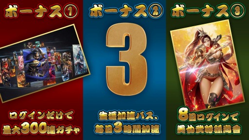 画像集#004のサムネイル/「龍の覇業～三国英雄伝」の事前登録者数が5万人を突破。軍団システムの情報を公開