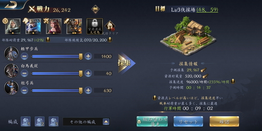 画像集#006のサムネイル/【PR】充実のソロコンテンツも必見の「龍の覇業〜三国英雄伝」プレイレポート。全プレイヤーが城を奪い合う“皇城戦”の勝者には……?