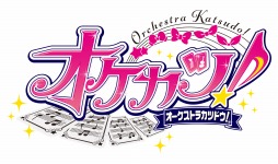 画像集 No.002のサムネイル画像 / 「『オケカツ！』2nd Stage 10th Ver.」で「The only sun light」「Forever Dream」を歌う相沢梨紗さん（エルザ フォルテ歌唱担当）が，さらに成長したエルザを見せたいと語る