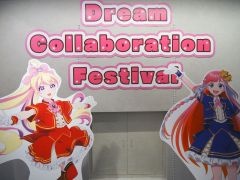 「ドリコラFes.〜アイカツ!シリーズ&プリティーシリーズ〜」企画展をレポート。夢のコラボが生んだやり取りがあまりにもエモかった