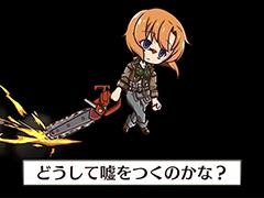 「ひぐらしのなく頃に 命」を紹介。これを読んだあなた。どうか真相を暴いてください。それだけが私の望みです。