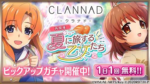 画像集#002のサムネイル/「ひぐらしのなく頃に 命」でCLANNADコラボ再開。限定ストーリーを楽しもう