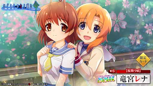 画像集#004のサムネイル/「ひぐらしのなく頃に 命」でCLANNADコラボ再開。限定ストーリーを楽しもう