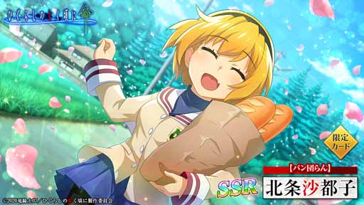 画像集#011のサムネイル/「ひぐらしのなく頃に 命」でCLANNADコラボ再開。限定ストーリーを楽しもう