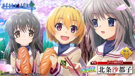 画像集#013のサムネイル/「ひぐらしのなく頃に 命」でCLANNADコラボ再開。限定ストーリーを楽しもう