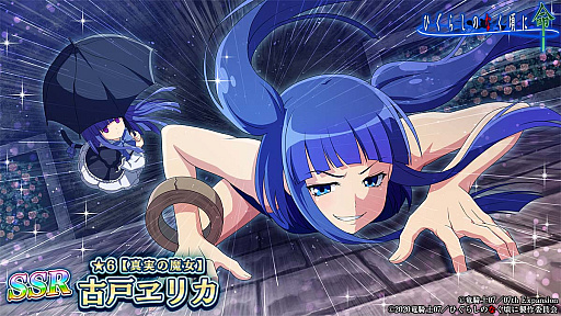 画像集#004のサムネイル/「ひぐらしのなく頃に 命」，“うみねこのなく頃に”とのコラボイベントを再開催中