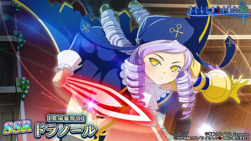 画像集#006のサムネイル/「ひぐらしのなく頃に 命」，“うみねこのなく頃に”とのコラボイベントを再開催中
