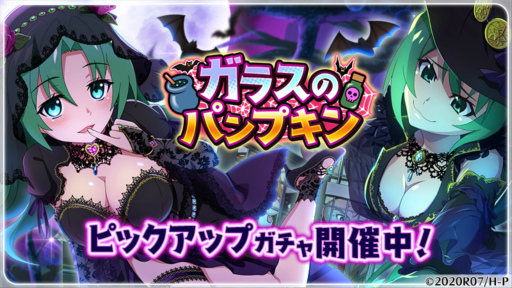 画像集 No.001のサムネイル画像 / 「ひぐらしのなく頃に 命」，ハロウィンイベント“ガラスのパンプキン”を開催