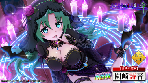画像集 No.003のサムネイル画像 / 「ひぐらしのなく頃に 命」，ハロウィンイベント“ガラスのパンプキン”を開催