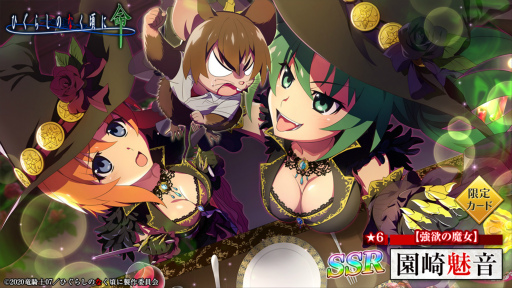 画像集 No.005のサムネイル画像 / 「ひぐらしのなく頃に 命」，ハロウィンイベント“ガラスのパンプキン”を開催