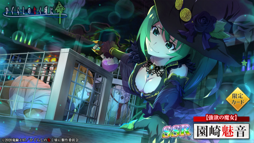 画像集 No.006のサムネイル画像 / 「ひぐらしのなく頃に 命」，ハロウィンイベント“ガラスのパンプキン”を開催