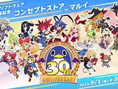 「日本一ソフトウェア30周年コンセプトストア」最新情報を公開。小田沙耶佳氏直筆サイン色紙プレゼント情報などが明らかに