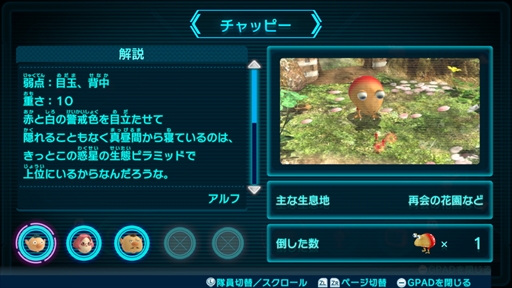 画像集#013のサムネイル/Switch用ソフト「ピクミン3 デラックス」の発売前に小さく不思議な生き物・ピクミンの働きぶりをおさらい