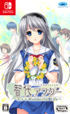 智代アフター〜It’s a Wonderful Life〜CS Edition