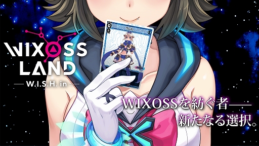 画像集#001のサムネイル/「WIXOSSLAND -W.I.S.H. in-」の事前登録が開始。TCG“WIXOSS”を原作としたバトルRPG