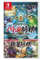 リアルタイムバトル将棋オンライン+銀星将棋