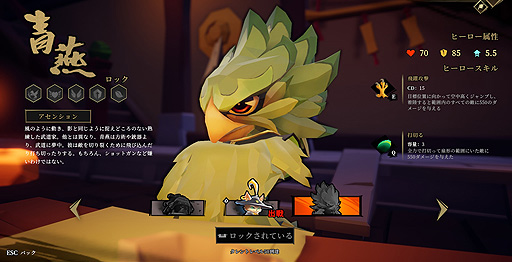 画像集#007のサムネイル/【PR】Steamで“圧倒的に好評”のローグライトFPS「Gunfire Reborn」に近接型ヒーロー・青燕や新武器などが実装。10%オフ企画も実施中