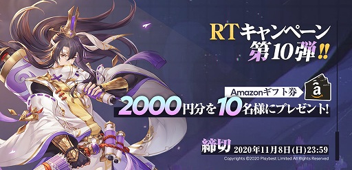画像集#002のサムネイル/「三国志名将伝」，キャラクター“祝融”のPVと応援イラストが公開
